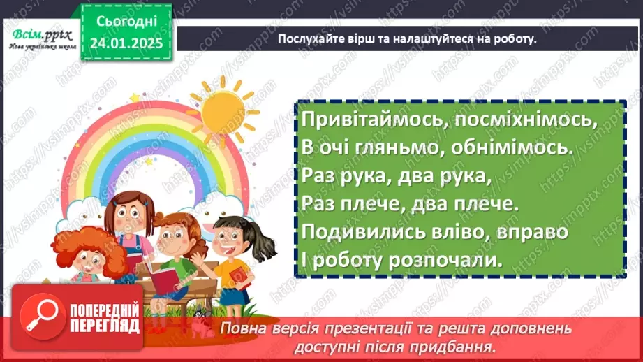 №20 - Карнавал птахів1 №20 - Карнавал птахів1