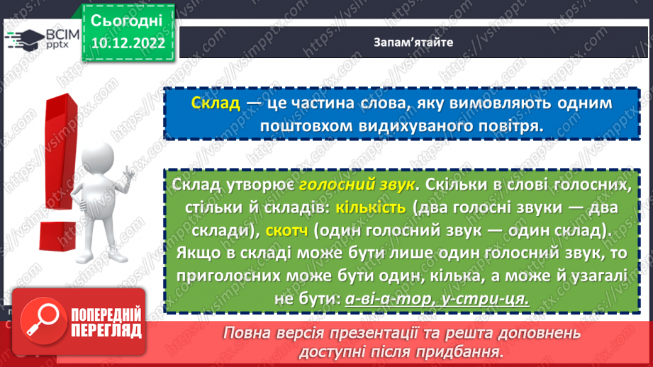 №065 - Склад.10