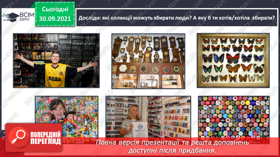 №027 - Медіавіконце: колекції народної творчості9 №027 - Медіавіконце: колекції народної творчості9