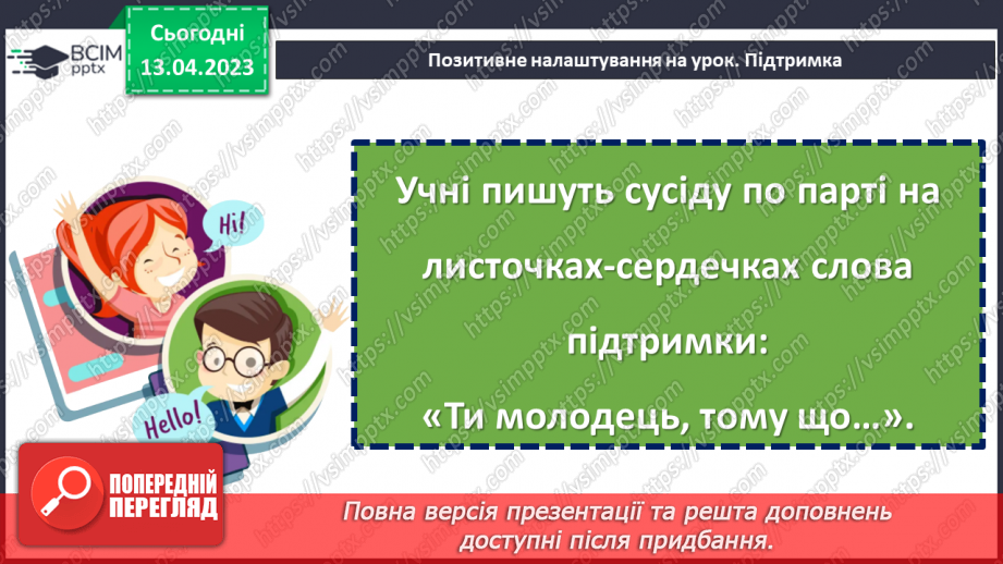 №094 - Правила дорожнього руху. Сигнали світлофора і регулювальника2