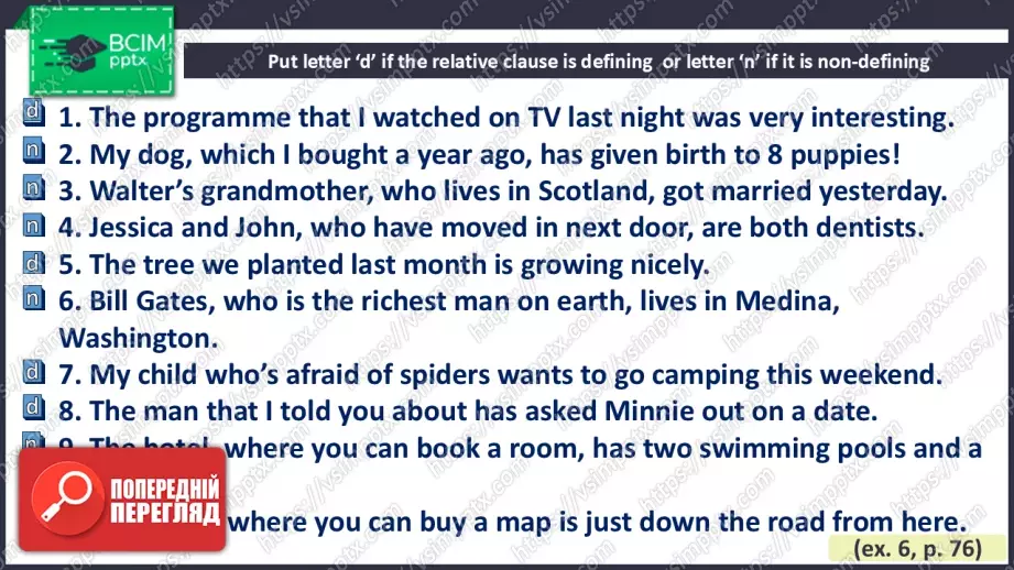 №024 - Час граматики. Відносні речення9 №024 - Час граматики. Відносні речення9