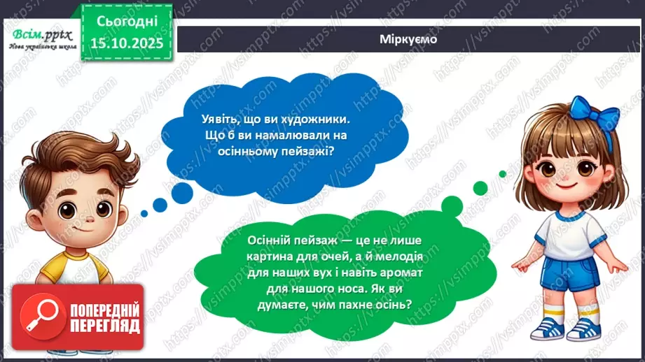№09 - Виготовлення витинанок.8 №09 - Виготовлення витинанок.8