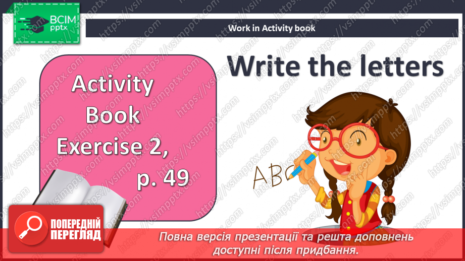№054 - Подорож автобусом12