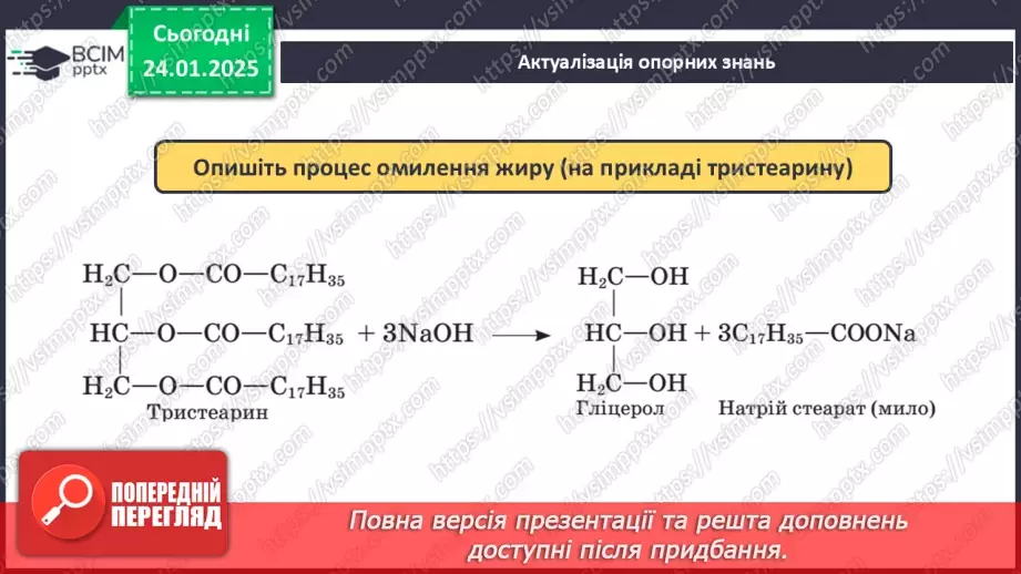 №20 - Фенол.5 №20 - Фенол.5