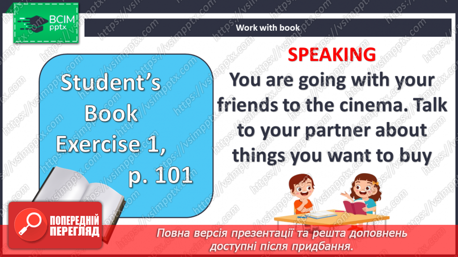 №097 - Повторення. Контроль17 №097 - Повторення. Контроль17