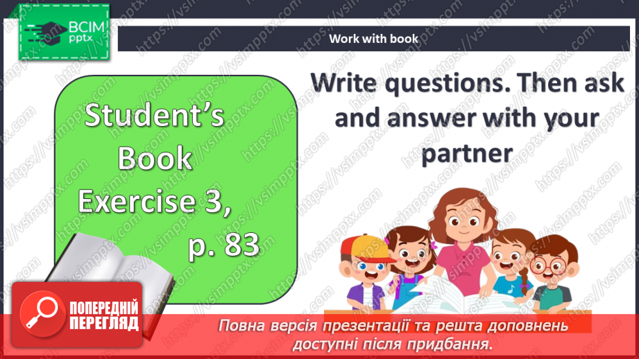 №080 - У місті8 №080 - У місті8