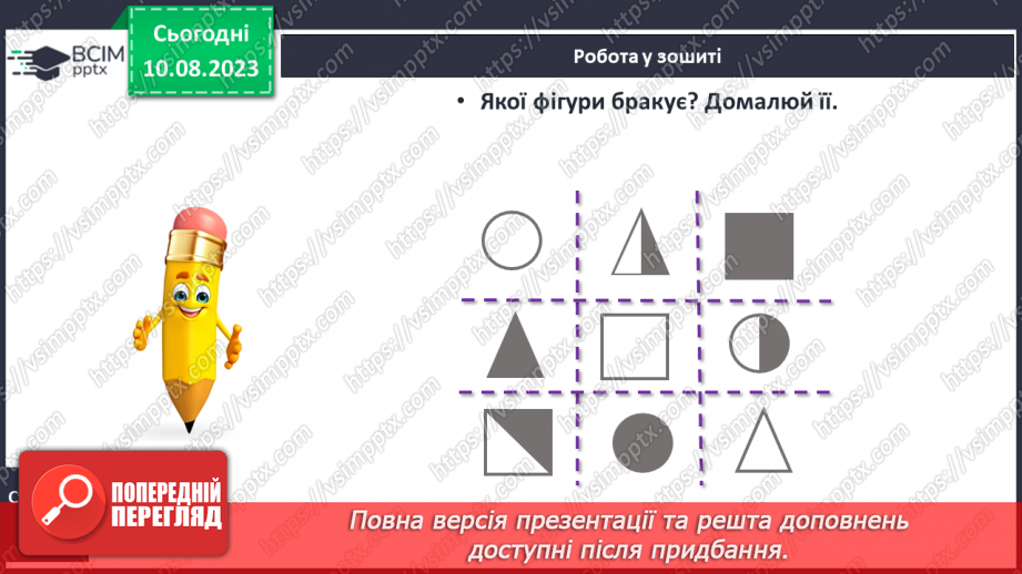 №073 - Додавання і віднімання числа 4.30 №073 - Додавання і віднімання числа 4.30