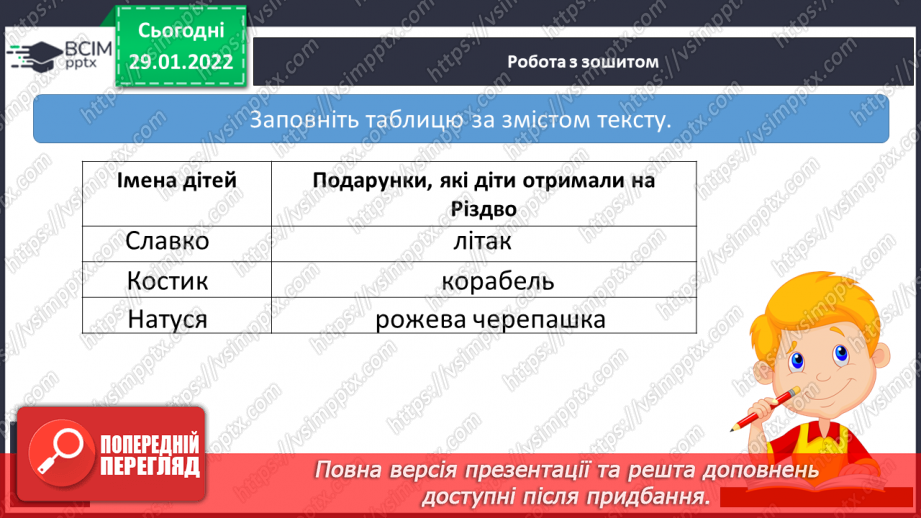 №076-78 - За О.Лущевською «Дивні химерики, або Таємниця старовинної скриньки»15