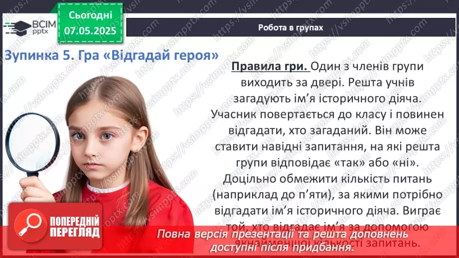 №67 - Узагальнення за розділом.9 №67 - Узагальнення за розділом.9