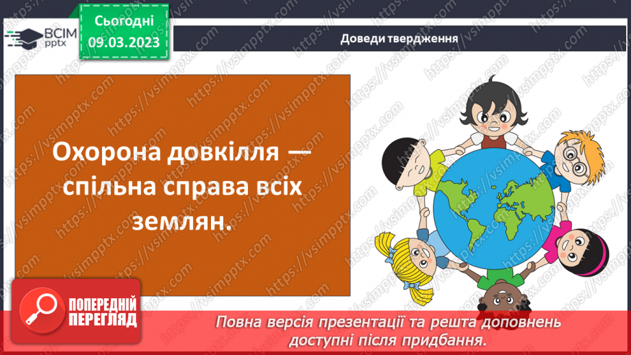 №27 - Виготовлення упаковки для печива (кольоровий папір)13