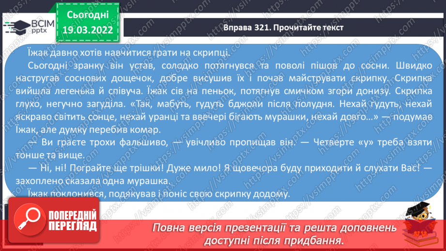 №095 - Узагальнення знань про прислівник6