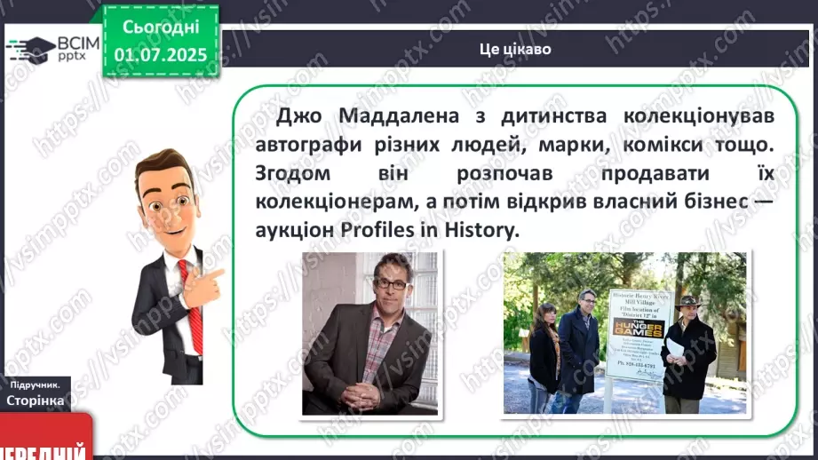 №03 - Мої сильні сторони. Професії сучасного й майбутнього11 №03 - Мої сильні сторони. Професії сучасного й майбутнього11