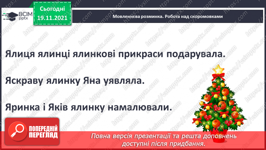 №050 - Г. Малик «Хто що бачить»4 №050 - Г. Малик «Хто що бачить»4