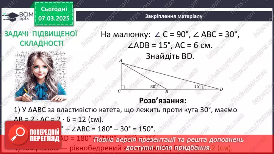 №52 - Дотична до кола, її властивості.23 №52 - Дотична до кола, її властивості.23