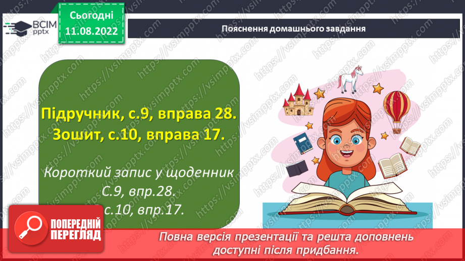 №006 - Букви, які позначають голосні звуки.22 №006 - Букви, які позначають голосні звуки.22