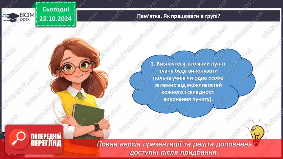 №039 - Математичний проєкт «Системи числення»13