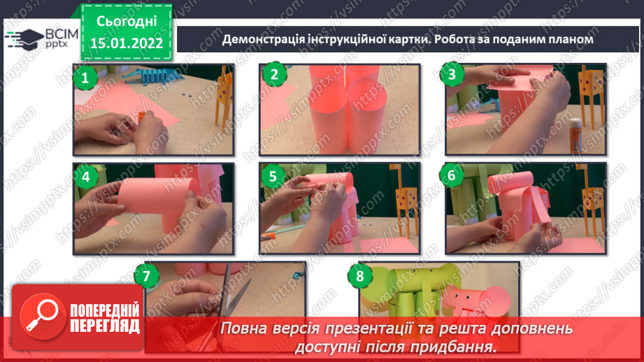 №19 - Інструктаж з БЖ.    Проєкт «Африканський велетень»9 №19 - Інструктаж з БЖ.    Проєкт «Африканський велетень»9