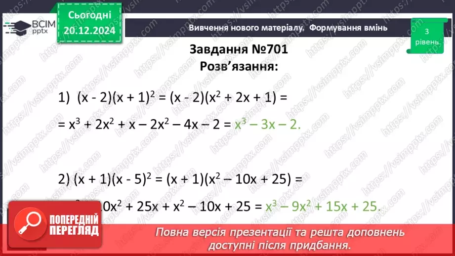 №051 - Розв’язування типових вправ і задач_13 №051 - Розв’язування типових вправ і задач_13