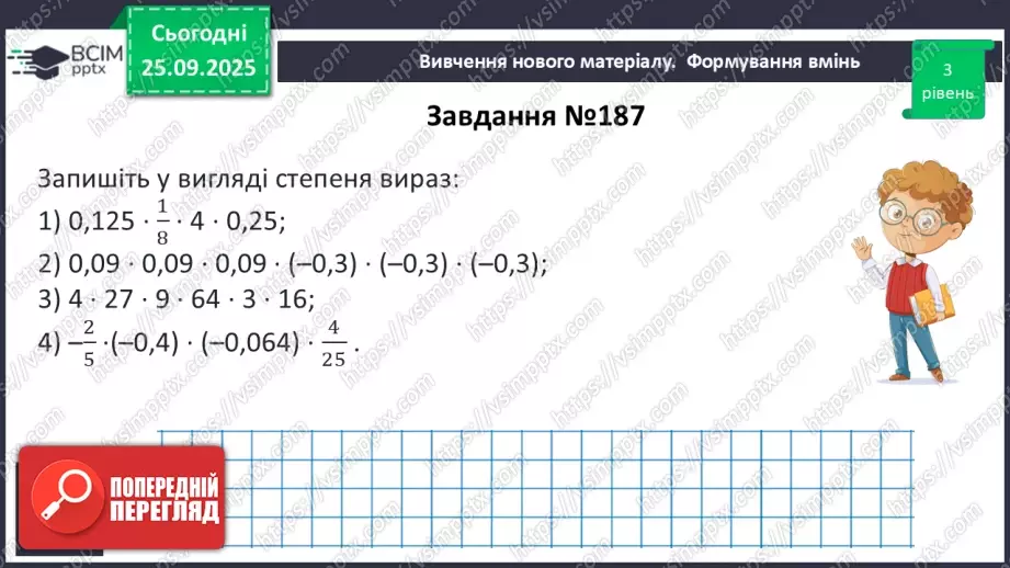 №017 - Розв’язування типових вправ20 №017 - Розв’язування типових вправ20