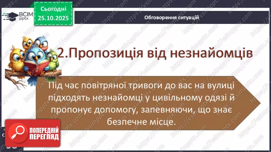 №10 - Аналіз підсумкового уроку з теми «Безпека людини». Робота над виправленням та попередженням помилок.22 №10 - Аналіз підсумкового уроку з теми «Безпека людини». Робота над виправленням та попередженням помилок.22