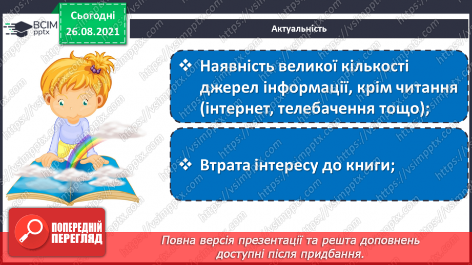 №007 - Узагальнення з розділу. Наші проекти9 №007 - Узагальнення з розділу. Наші проекти9