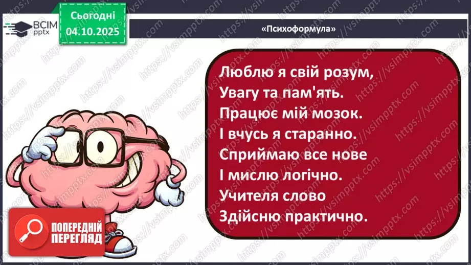 №0021 - Як провести вимірювання.1 №0021 - Як провести вимірювання.1