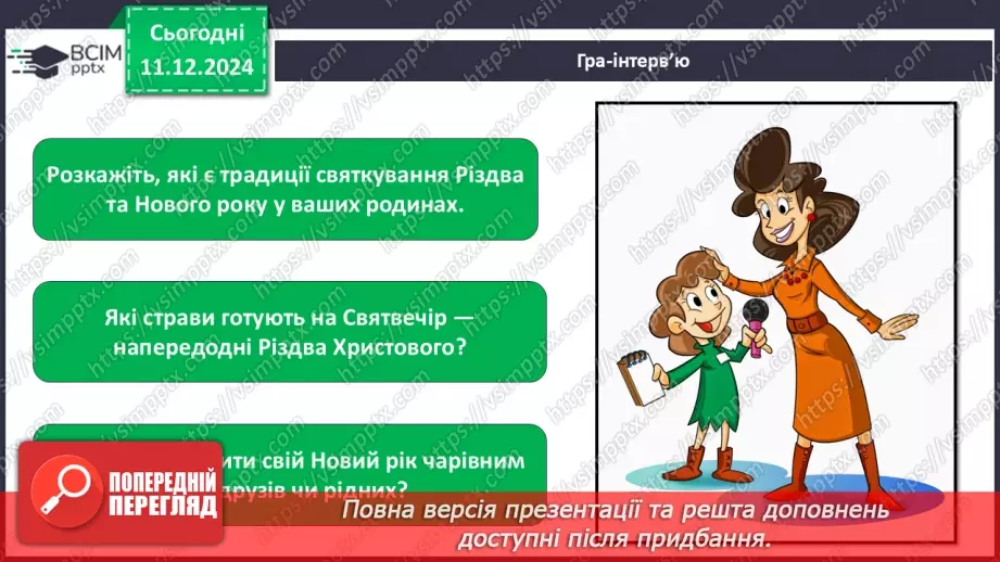 №0046 - Зимовий календар9 №0046 - Зимовий календар9