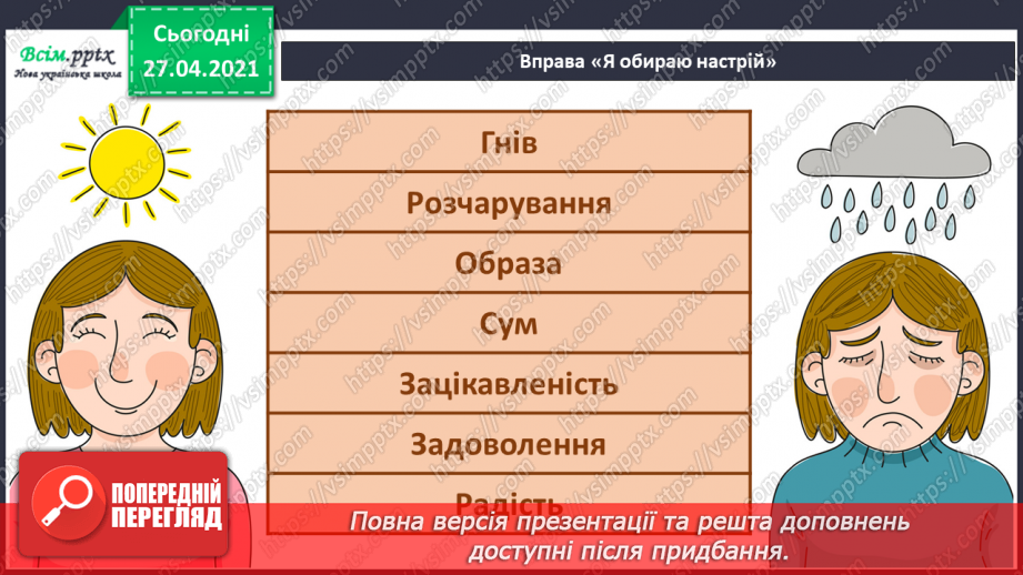 №034-35 - Виготовлення тарілки-сувеніру.2