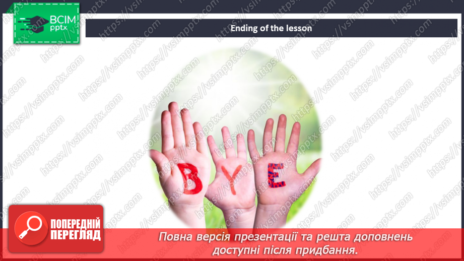 №089 - Зовнішність людини27 №089 - Зовнішність людини27