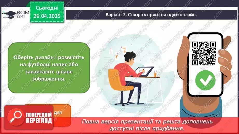 №032 - Музика масових свят, шоу та фешен-індустрія31 №032 - Музика масових свят, шоу та фешен-індустрія31