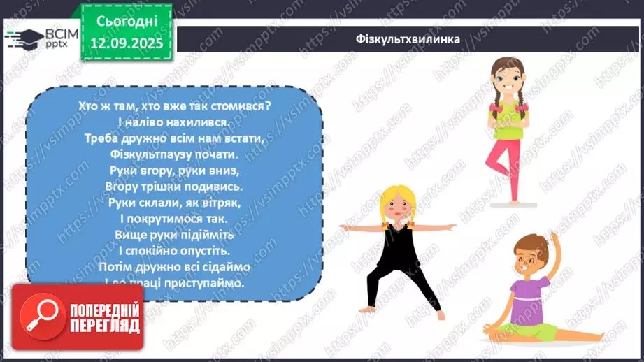 №010 - Вирази зі змінними.12 №010 - Вирази зі змінними.12