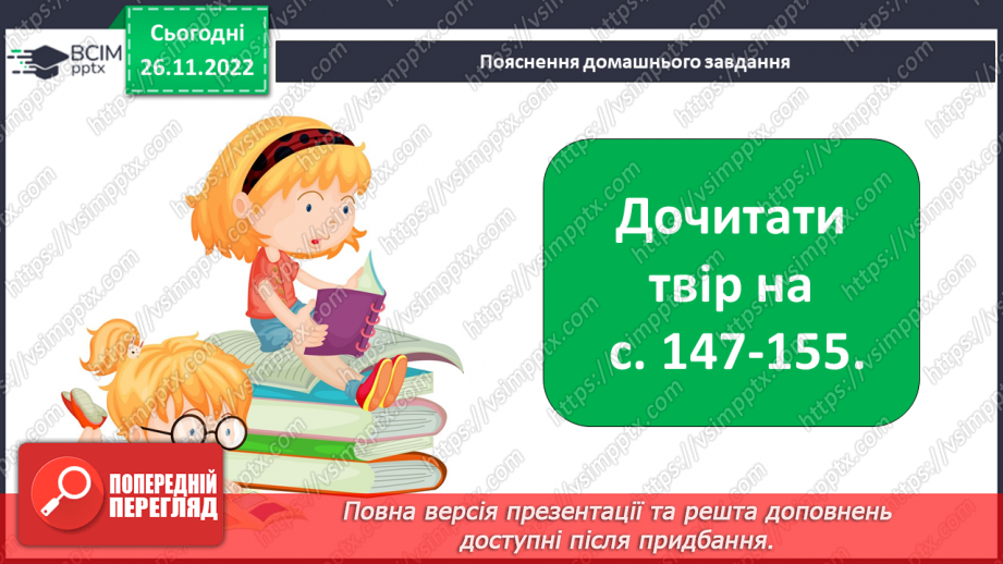 №29 - Редьярд Кіплінг «Мауглі». Історія хлопчика, якого виховали тварини, його дружба з ними.14