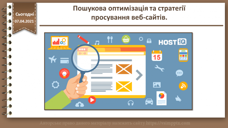 №30 - Пошукова оптимізація та стратегії просування веб-сайтів.0