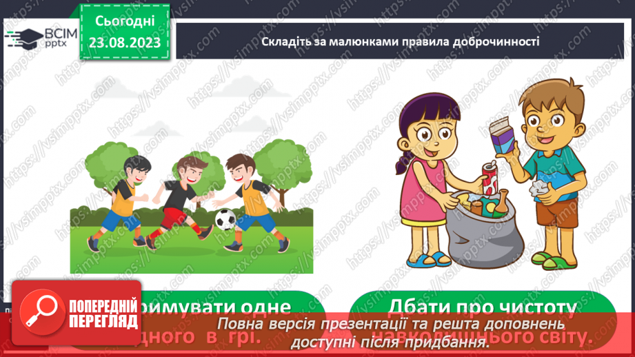 №002 - Ми однокласники9