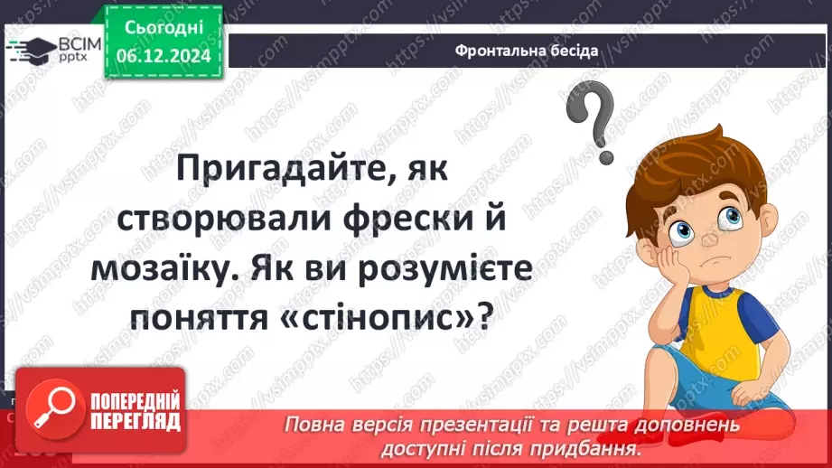 №15 - Культура Русі-України в другій половині ХІ – першій половині ХІІІ ст25 №15 - Культура Русі-України в другій половині ХІ – першій половині ХІІІ ст25