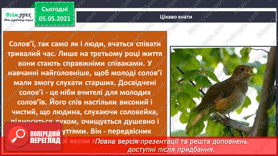 №093-94 - Тема: Задачі. Обчислення значень виразів.25 №093-94 - Тема: Задачі. Обчислення значень виразів.25