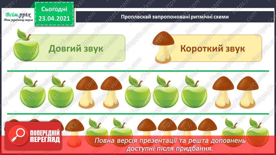 №06 - На лісовій галявині. Ритм. Ритмічні вправи. Слухання: К. Дебюссі «Місячне сяйво»10