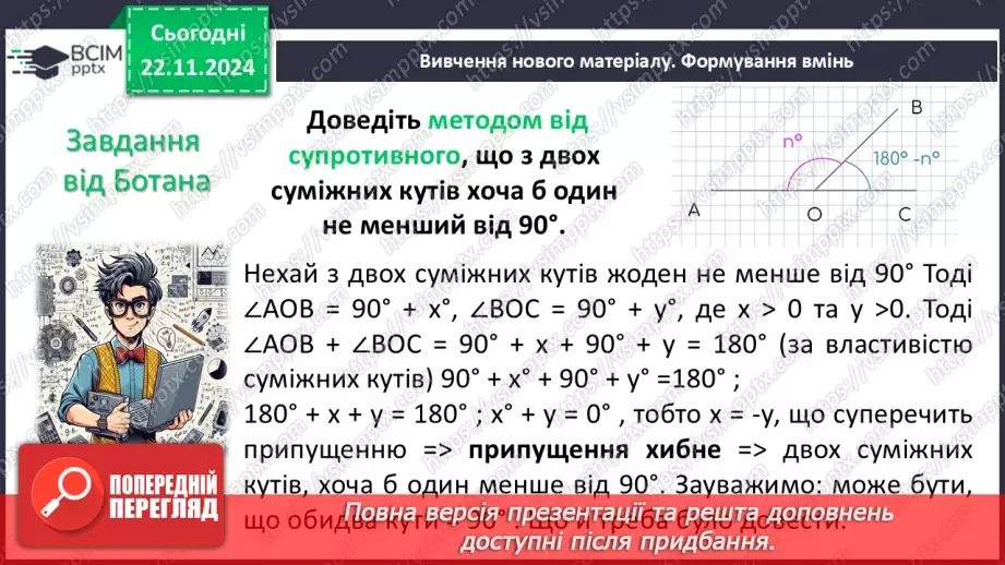 №26 - Теореми.14