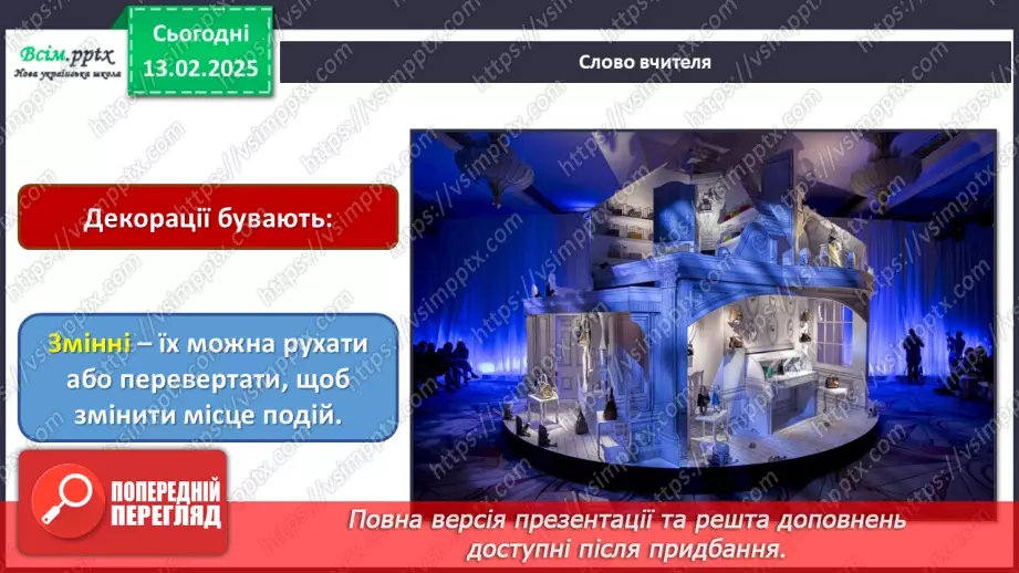 №23 - Завітаймо до театру16 №23 - Завітаймо до театру16