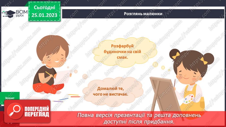 №062 - Природа нашого краю.22 №062 - Природа нашого краю.22