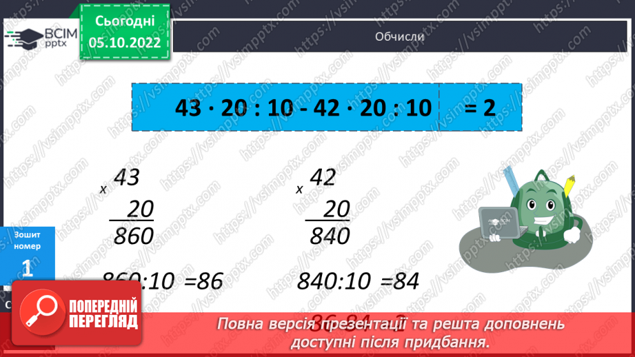 №038 - Дослідження і розв’язування задач різними способами22