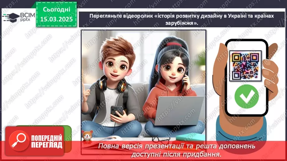 №027 - Сучасні музичні тенденції та дизайн5 №027 - Сучасні музичні тенденції та дизайн5