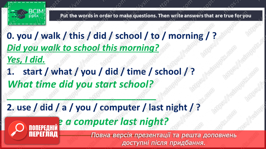 №041 - Повторення. Узагальнення і систематизація14 №041 - Повторення. Узагальнення і систематизація14