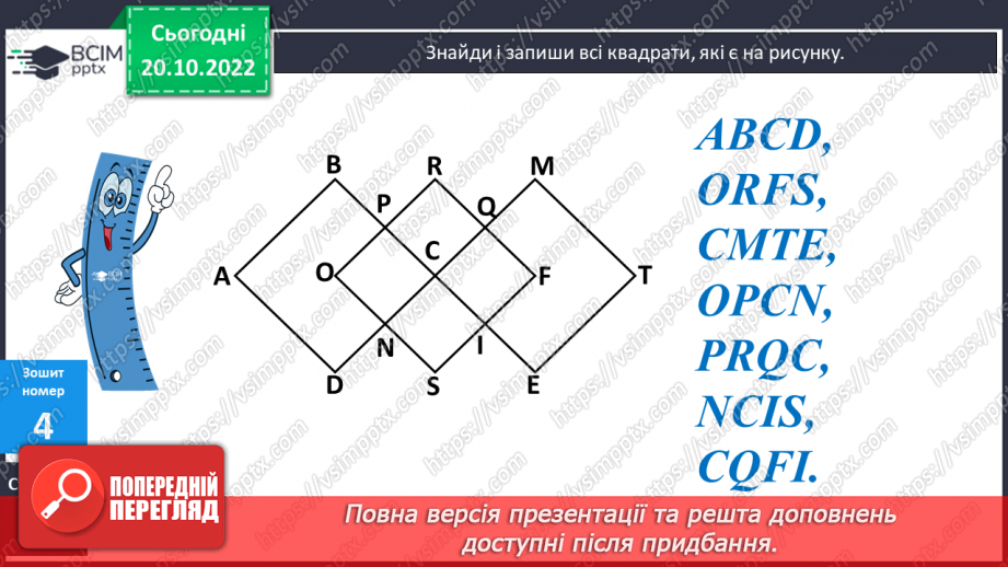 №048 - Ділення і розв’язування рівнянь26