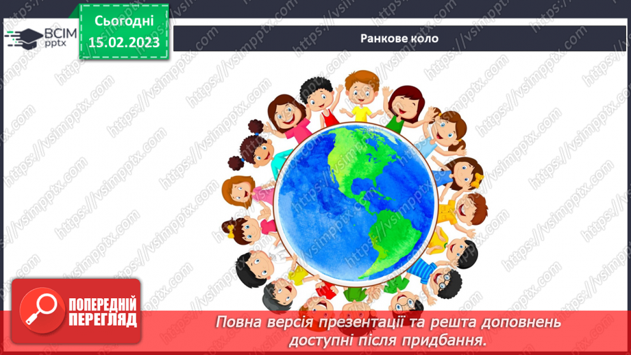 №072 - Досліджуємо водні глибини. Створюємо акваріум.1 №072 - Досліджуємо водні глибини. Створюємо акваріум.1