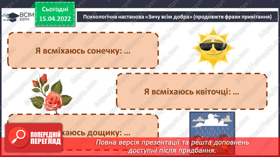 №088 - С. Черній «Хоботовичі у Львові»2 №088 - С. Черній «Хоботовичі у Львові»2