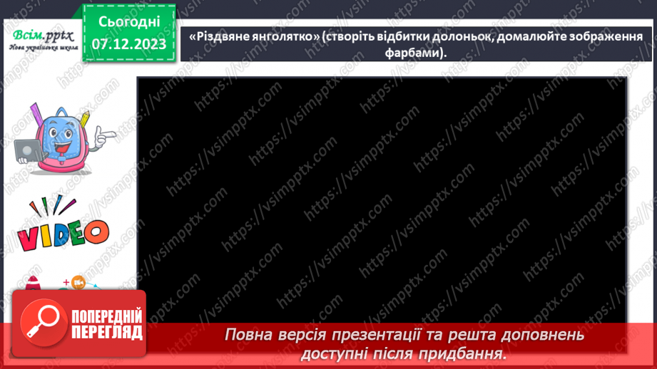 №15 - Радійте! Свято йде!12