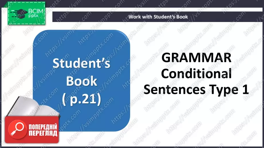 №015 - П/О. ГР2 Як вам моя зачіска?4 №015 - П/О. ГР2 Як вам моя зачіска?4