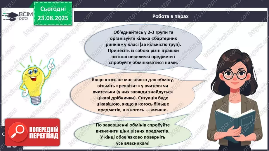 №01 - Гроші. Історія виникнення грошей.37 №01 - Гроші. Історія виникнення грошей.37