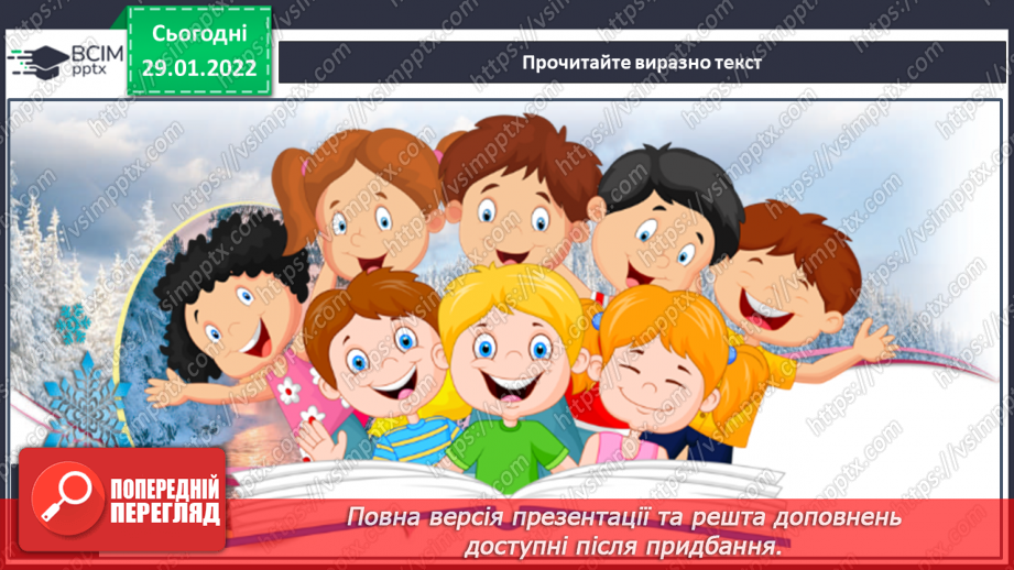 №076-78 - За О.Лущевською «Дивні химерики, або Таємниця старовинної скриньки»7